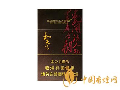 和天下香煙有幾種？2020和天下香煙價(jià)格一覽表