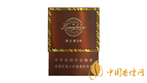 黃鶴樓雪之景香煙價(jià)格表圖 雪之景香煙哪款比較好？