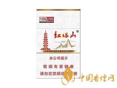 紅塔山1956軟包價(jià)格？2020紅塔山1956香煙價(jià)格表和圖片
