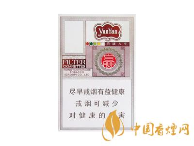 云煙百味人生多少錢一包？2020云煙百味人生價格表圖片大全