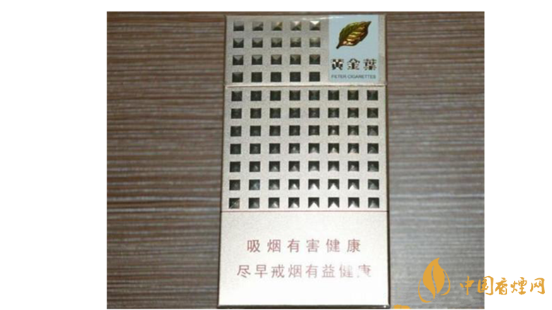 黃金葉細(xì)煙怎么樣？4款黃金葉細(xì)支煙推薦2020