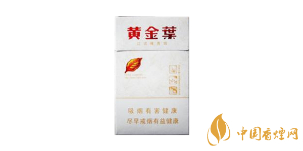 黃金葉香煙多少錢(qián)一條 黃金葉香煙價(jià)格表大全(13種)