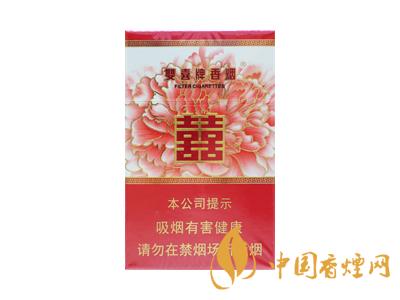 雙喜和喜煙價格圖表 2020雙喜和喜煙多少錢一包?