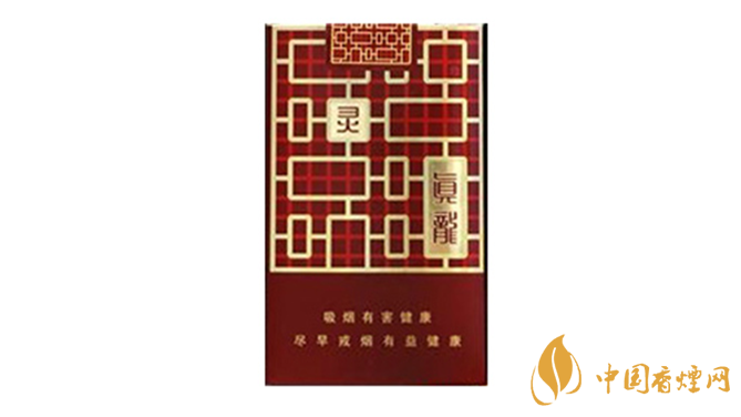 真龍香煙哪款最好？真龍靈韻口感品析2020