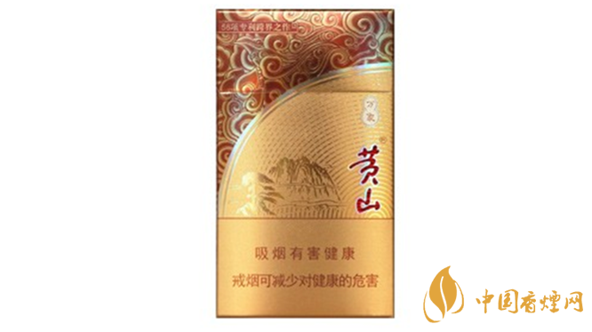 黃山細支香煙怎么樣？黃山細支口感推薦品析2020