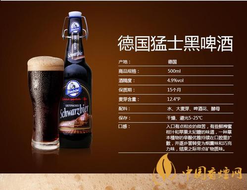 德國猛士啤酒怎么樣?德國猛士啤酒價(jià)格