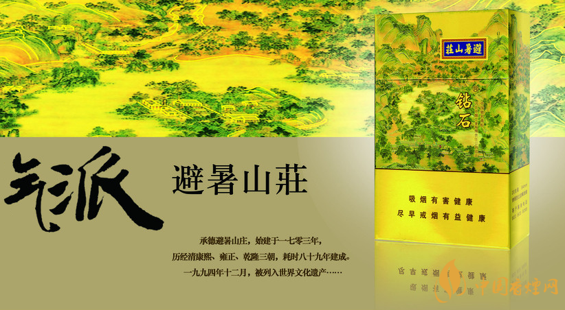 鉆石避暑山莊細(xì)支多少錢一盒 2025鉆石避暑山莊細(xì)支價格