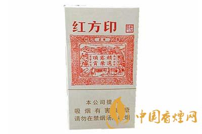 紅方印細支多少錢一盒  紅方印香煙價格一覽表