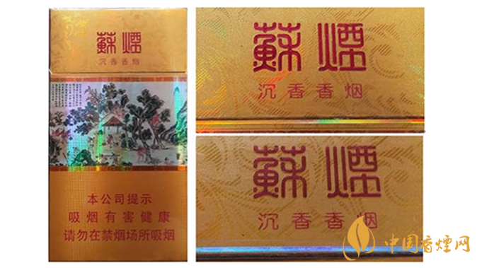 蘇煙真?zhèn)卧趺醋R別？蘇煙真?zhèn)舞b別大全2020