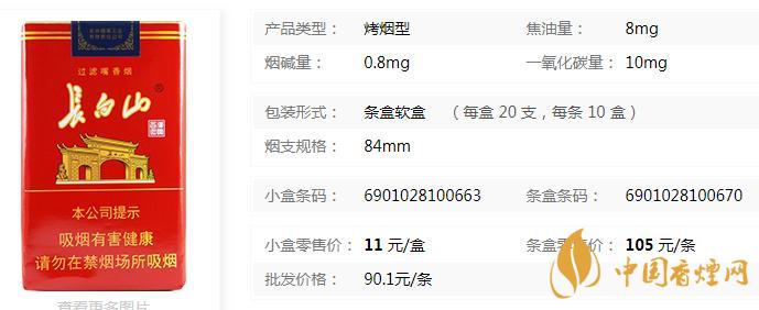 長(zhǎng)白山軟紅口感怎么樣 長(zhǎng)白山軟紅香煙多少錢(qián)