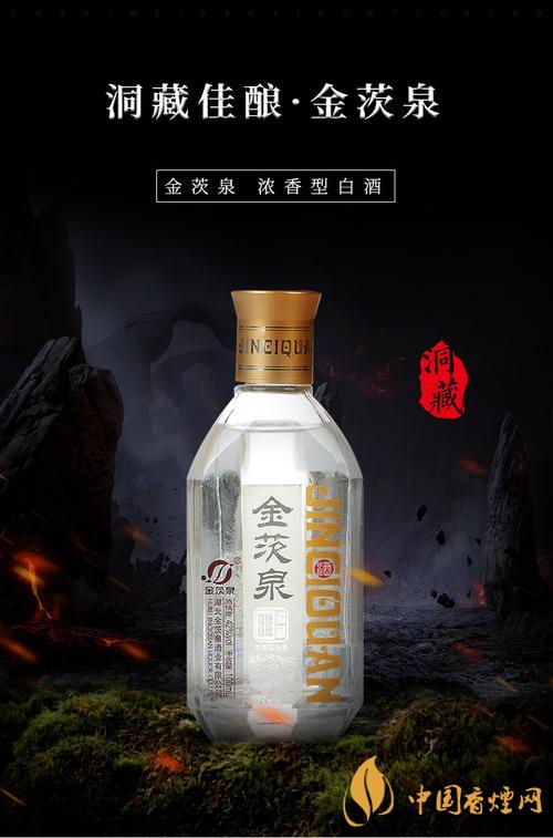 金茨泉酒價(jià)格表一覽 2020金茨泉酒最新報(bào)價(jià)