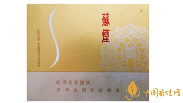 蘇煙口味怎么樣？蘇煙最好抽的香煙排行2020