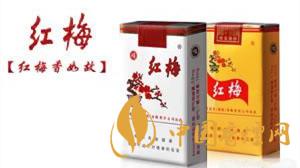 紅梅香煙小盒價(jià)格多少錢(qián) 紅梅香煙價(jià)格表及種類(lèi)2025
