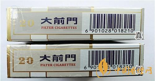 大前門短支怎么辨別真?zhèn)?？大前門短支真?zhèn)巫R(shí)別2020