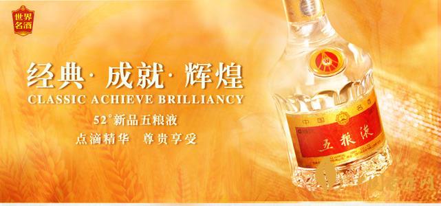 五糧液白酒價格表和圖片 五糧液價格表查詢