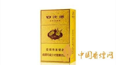 白沙硬黃金版口感咋樣？白沙硬黃金版香煙全面測評2020