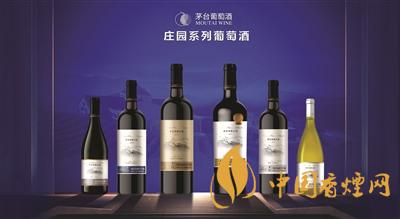 茅臺(tái)葡萄酒最新售價(jià)一覽 2020茅臺(tái)葡萄酒種類介紹