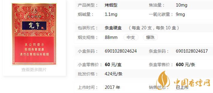 寬窄五糧濃香中支怎么樣 寬窄五糧濃香中支價(jià)格查詢(xún)2020年