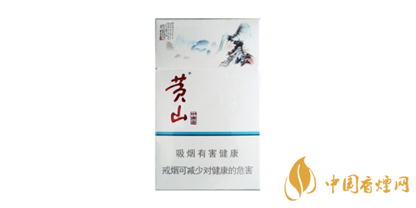 黃山中國(guó)畫(huà)香煙多少錢一包 黃山中國(guó)畫(huà)香煙怎么樣
