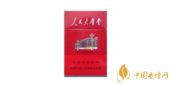 2020年人民大會堂香煙價(jià)格表圖 人民大會堂香煙多少錢一包