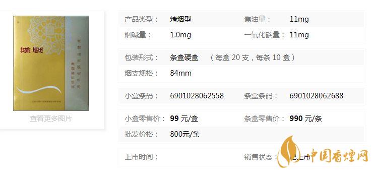 蘇煙鉑晶香煙多少錢一盒價格?蘇煙鉑晶香煙價格查詢一覽
