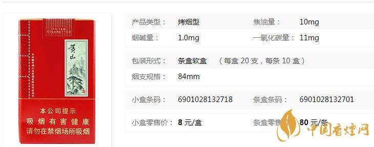 黃山軟大壹品多少錢?黃山軟大壹品紅色價(jià)格