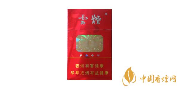 2025云煙大云多少錢一包 最新云煙大云香煙價(jià)格圖片