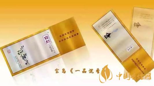 寶島一品沉香煙多少一條 寶島一品沉香進(jìn)價詳情2021