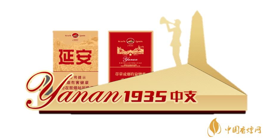 延安中支1935好抽嗎 延安中支1935多少錢(qián)一盒