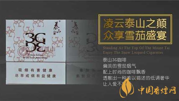 泰山3g原味雪茄鐵盒怎么樣 泰山3g原味雪茄口感測評(píng)