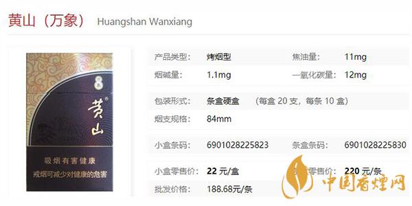 黃山萬(wàn)象好抽嗎 黃山萬(wàn)象多少錢(qián)一盒