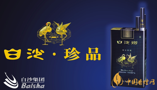 白沙珍品軟藍(lán)多少錢一包 白沙珍品軟藍(lán)香煙價(jià)格表圖2025