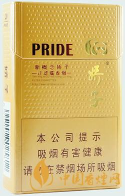 嬌子新概念多少錢一包 嬌子新概念圖片和香煙價格表大全