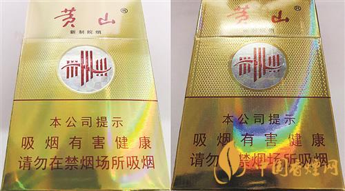 黃山新制皖煙價格2025 黃山新制皖煙價格表和圖片