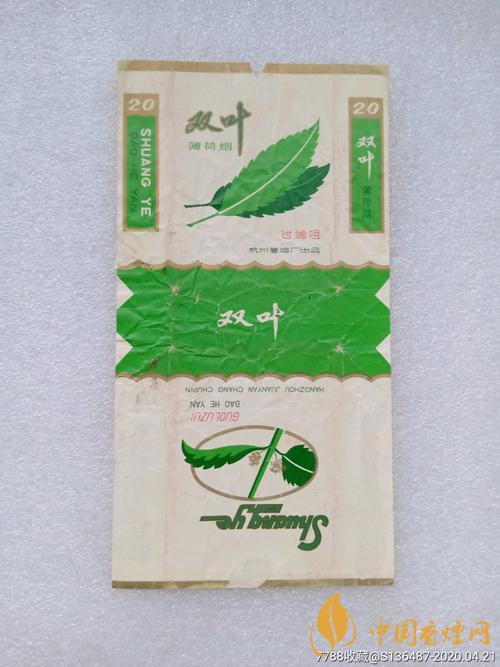 雙葉香煙圖片最新2021 雙葉香煙價格表和圖片