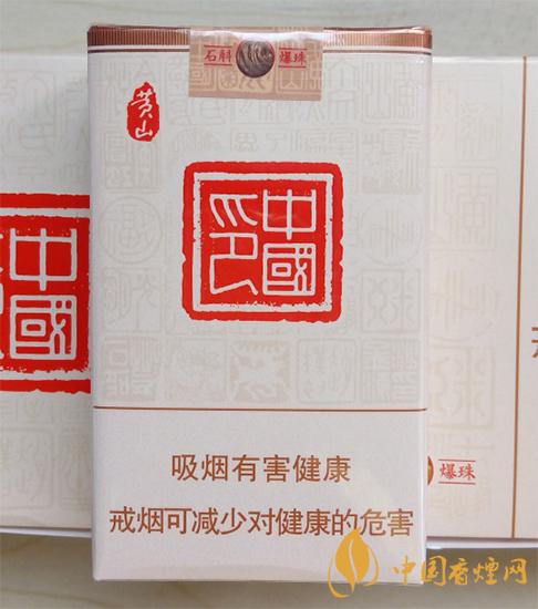 黃山中國印香煙多少錢 黃山中國印香煙價格一覽