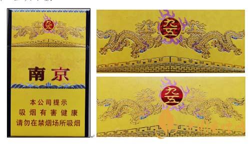 如何辨別南京九五真假 南京九五小盒真假辨別方法