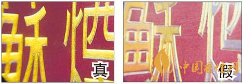 蘇煙軟金砂鑒別方法2021 蘇煙軟金砂怎么看真假