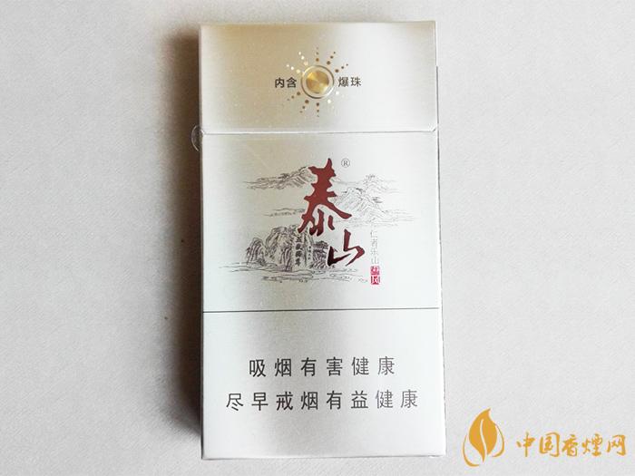 泰山儒風(fēng)細(xì)支爆珠價格2021 泰山儒風(fēng)細(xì)支價格一覽