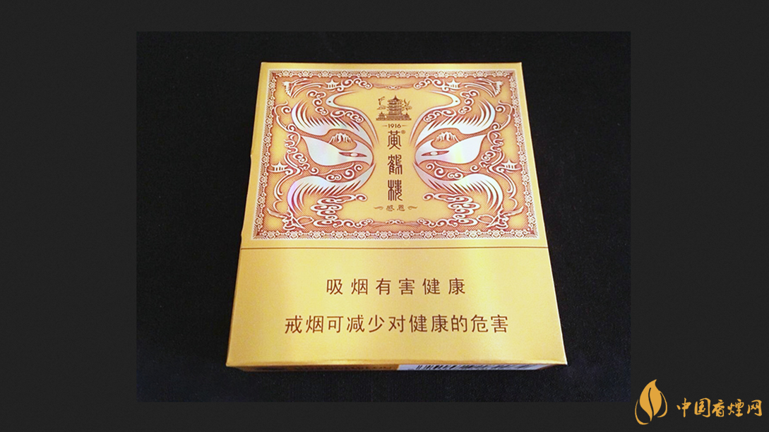 黃鶴樓硬感恩好抽嗎 黃鶴樓硬感恩香煙測評分析