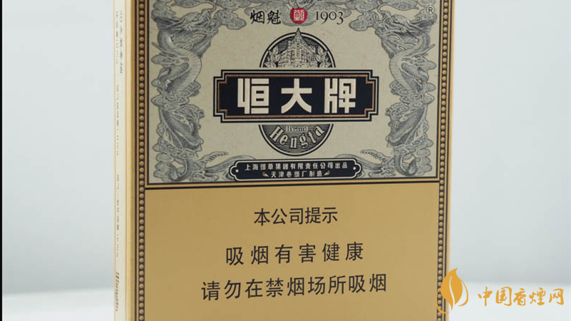 恒大全開(kāi)式煙魁價(jià)格表2025 恒大全開(kāi)式煙魁多少錢一條