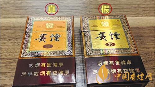 貴煙國酒香30鑒別真?zhèn)?貴煙國酒香30價(jià)格表圖