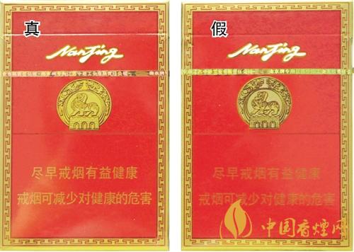 南京特醇真假辨別方法 南京特醇怎么看真假