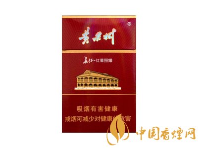 2025黃果樹香煙價(jià)格表圖