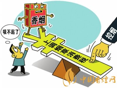 煙葉稅是什么，煙葉稅如何計算