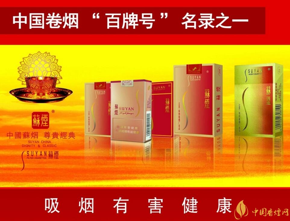 2017蘇煙多少錢一條，大蘇小蘇價格不同