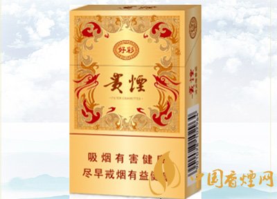 10元左右貴煙香煙價(jià)格表及圖片，貴煙不貴