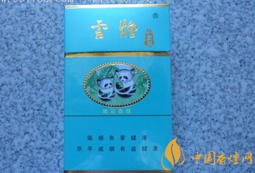 20元左右云煙價格表及圖片，低調(diào)務(wù)實的代表