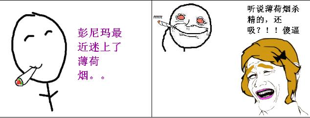 薄荷煙殺精真的嗎，薄荷煙殺精科學(xué)依據(jù)是什么