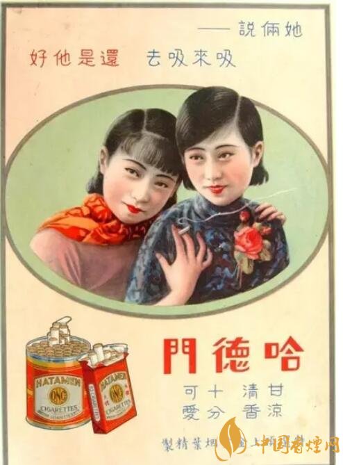 民國時期香煙廣告排行，哈德門尺度有點(diǎn)大 